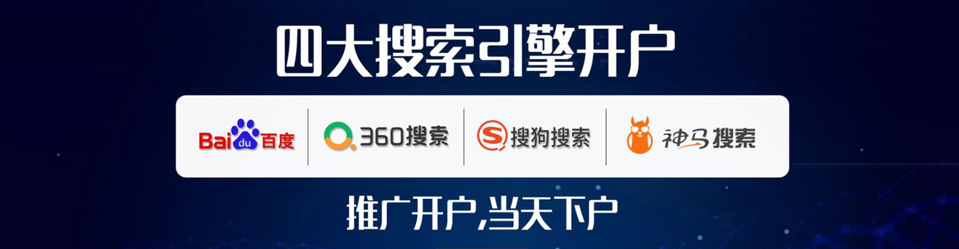定边百度包年竞价