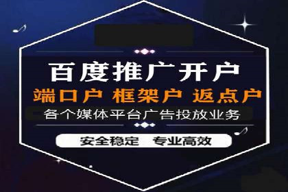 百度竞价广告费用构成解析